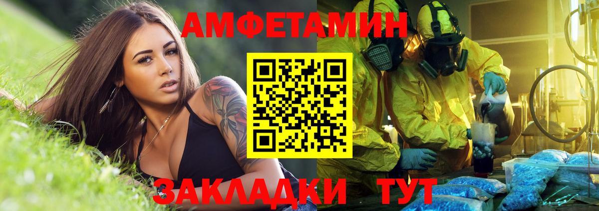АМФЕТАМИН  АМФЕТАМИН 97%  АМФЕТАМИН  Вход с VPN  Знаменск 