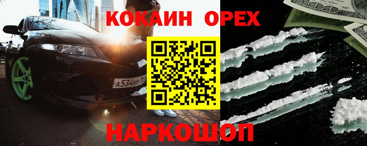 Cocaine Боливия Знаменск