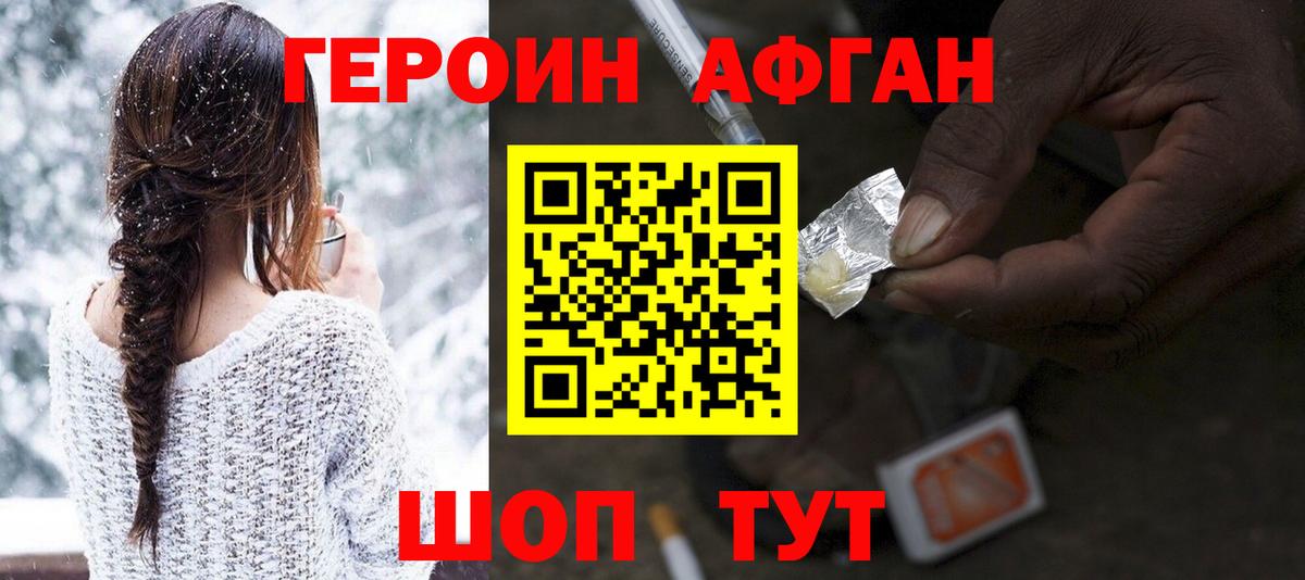 Знаменск  Героин хмурый  Вход с VPN 