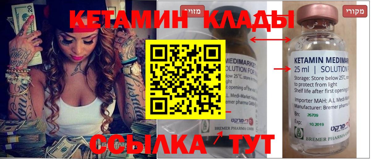 Знаменск  Кетамин ketamine  Вход с VPN  КЕТАМИН ketamine 
