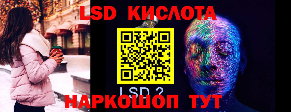 Лсд 25 экстази кислота Знаменск