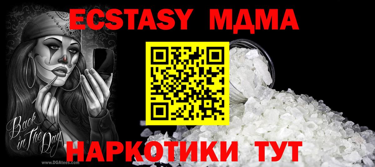 МДМА Molly  MDMA кристаллы  Знаменск  MDMA  Вход с VPN 