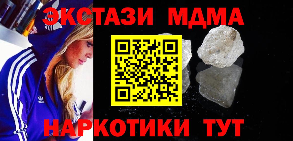 МДМА VHQ Знаменск
