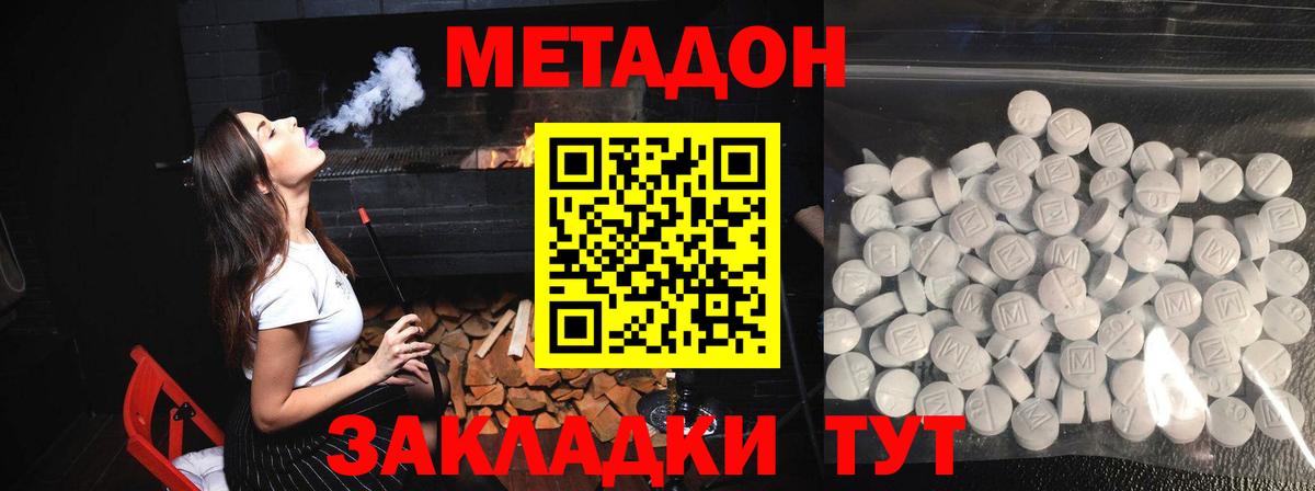 Метадон мёд  Вход с VPN  Знаменск  МЕТАДОН methadone 