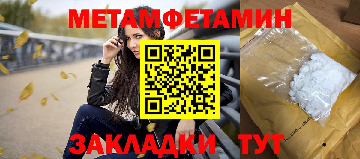 Метамфетамин витя Знаменск