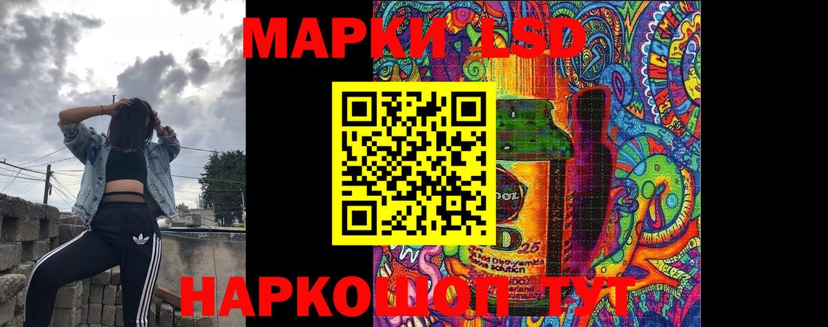 Марки N-bome 1500мкг Знаменск
