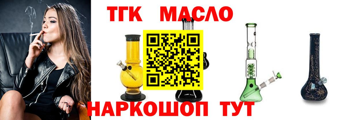 Дистиллят ТГК гашишное масло  Дистиллят ТГК гашишное масло  Знаменск  Вход с VPN 