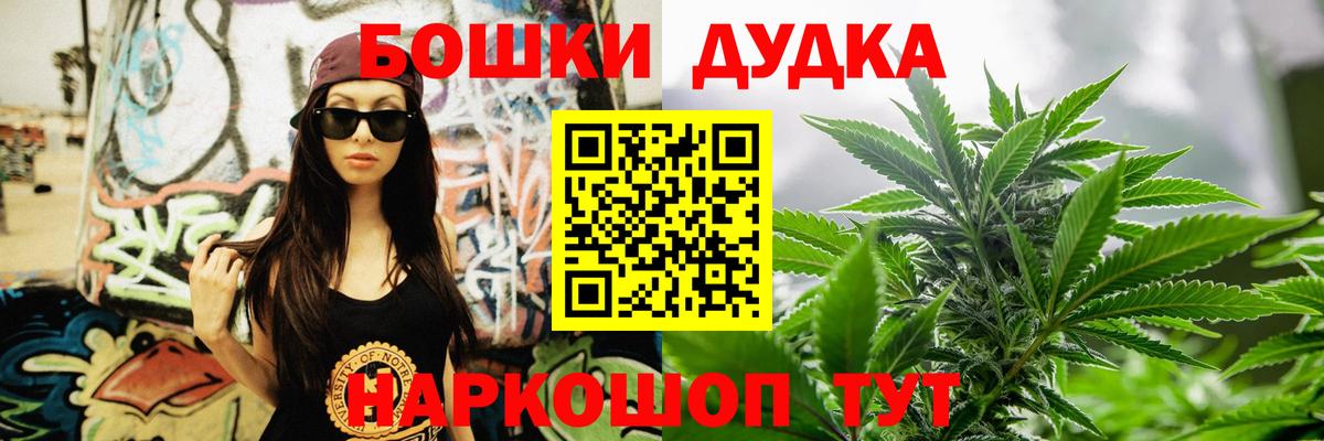 Знаменск  Марихуана SATIVA & INDICA  Вход с VPN  Шишки марихуана AK-47  Каннабис тримм 