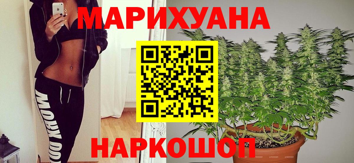Канабис Amnesia Знаменск